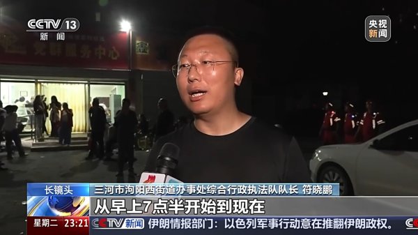 炒股配资安全 与洪水赛跑！河北三河深夜转移5万余人 镜头记录不眠夜