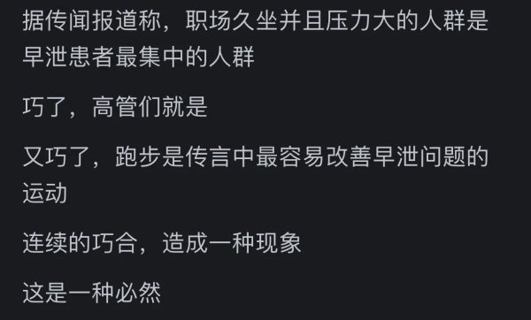 炒股配资安全 为什么高管们都热衷跑步？网友：成功人士喜欢什么运动都会有人夸